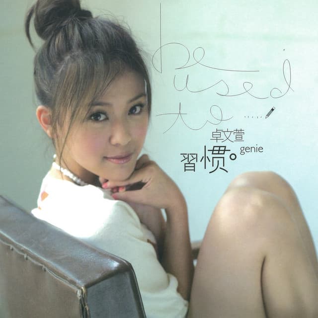 梁山伯與茱麗葉