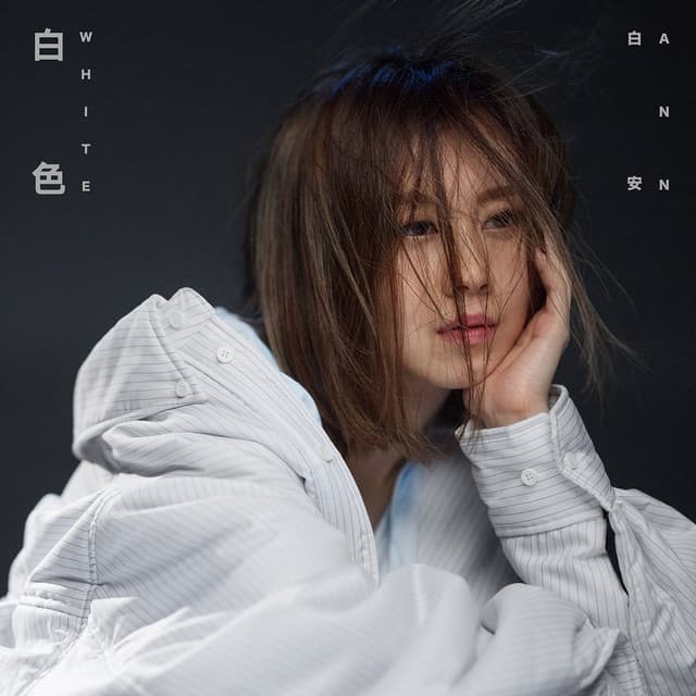 白色 (《緊急公關》戲劇插曲)