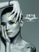 好心分手 (feat. Leehom Wang)