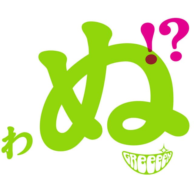 オレンジ