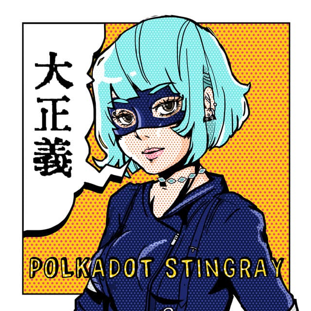エレクトリック・パブリック