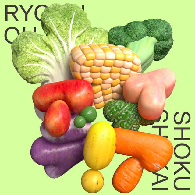 ナイスアイディア！