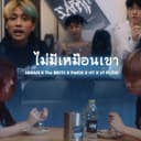 ไม่มีเหมือนเขา