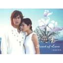 等到天晴.離開你