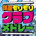 Danza Kuduro - Cover