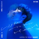 心之所往 - 109學年度HBL高中籃球甲級聯賽主題曲