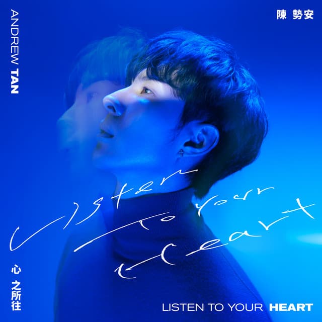 心之所往 - 109學年度HBL高中籃球甲級聯賽主題曲