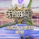 看着我的眼睛说 - Live