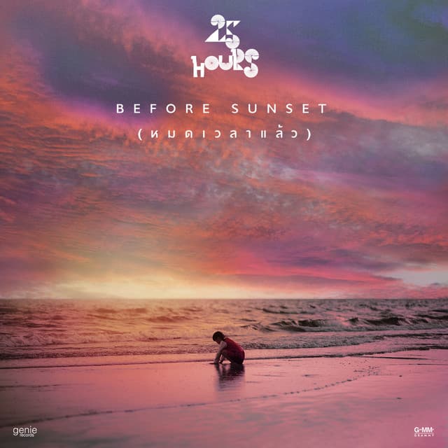 Before Sunset (หมดเวลาแล้ว)