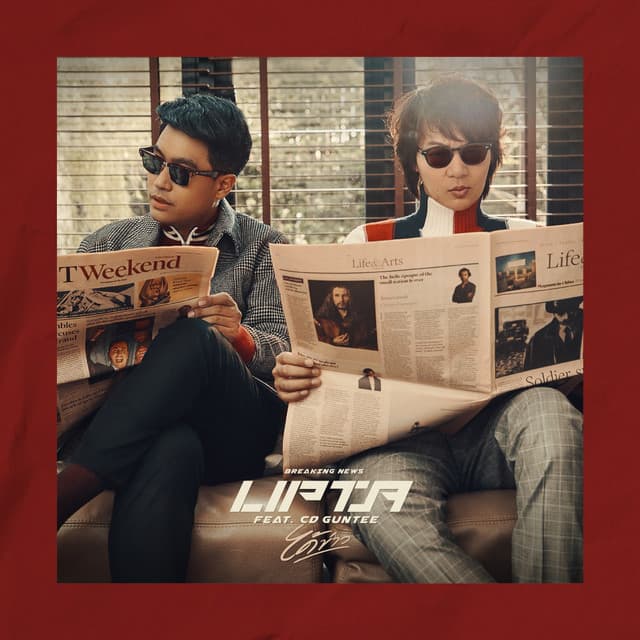 ได้ข่าว (Breaking News) feat. CDGUNTEE