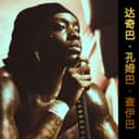 TAPER CREER (feat. Gazo)