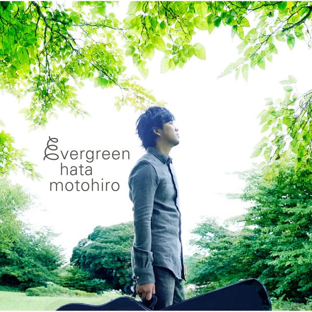 ひまわりの約束 - evergreen ver.