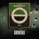 Фортеця Бахмут