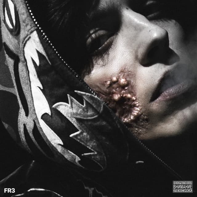 Пинту в Ванну