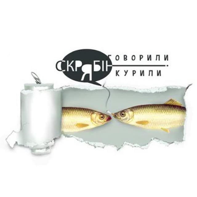 Говорили і курили - Radio Edit