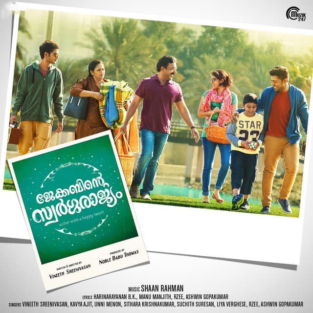 Thiruvaavaniraavu - From "Jacobinte Swargarajyam"