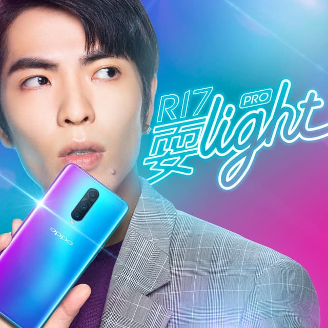 耍light (OPPO R17廣告歌曲)