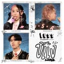 ขี้แง (Loser)