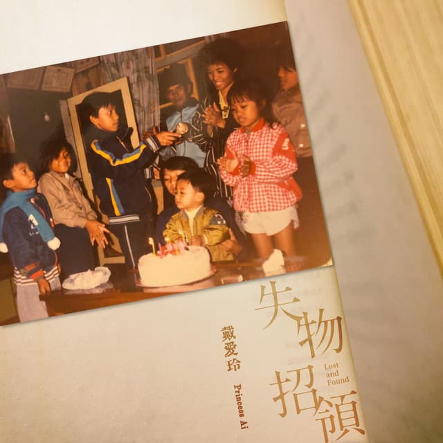 失物招領 - 電視劇「用九柑仔店」片尾曲