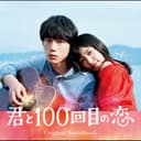 アイオクリ（movie ver.）