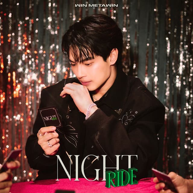 ดึกมากแล้ว (Night Ride)