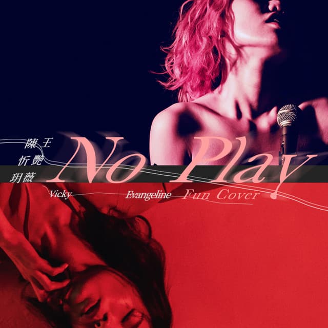 No Play - fun cover