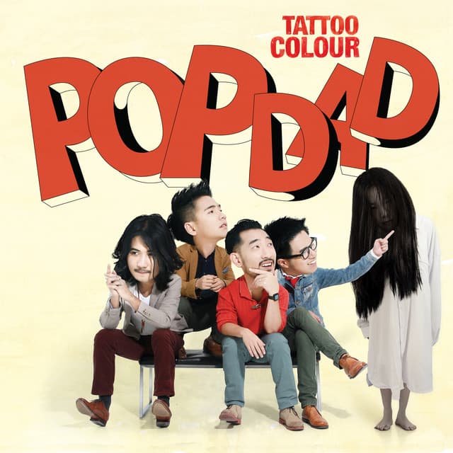 เพลงของเรา