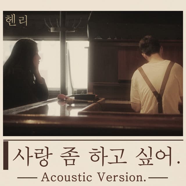 Real Love - Acoustic Version