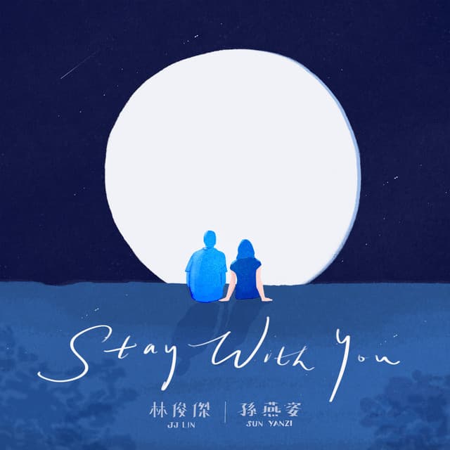 Stay With You - 英文版