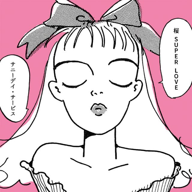 桜 super love - single mix