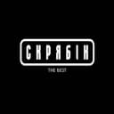 Спи собі сама