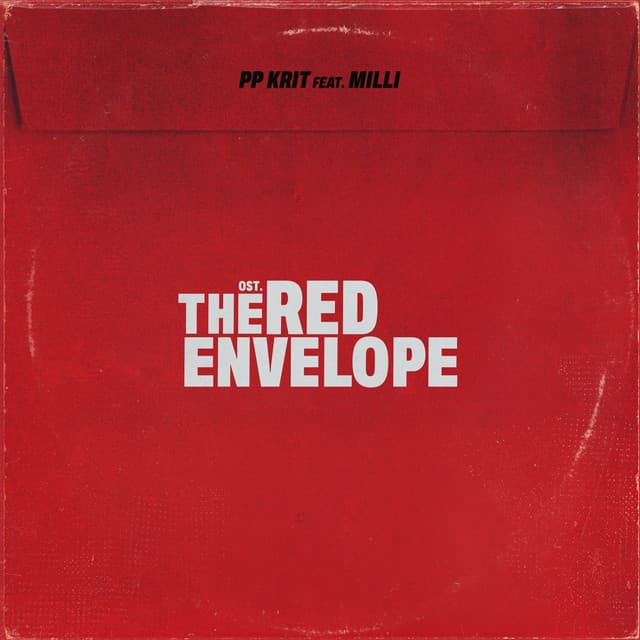 ตื่น (Wake Up Call) - From ซองแดงแต่งผี