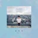 一定要相信自己