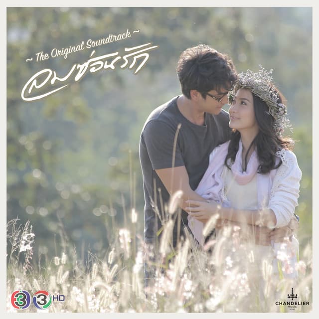 มาริสา สุโกศล หนุนภักดี