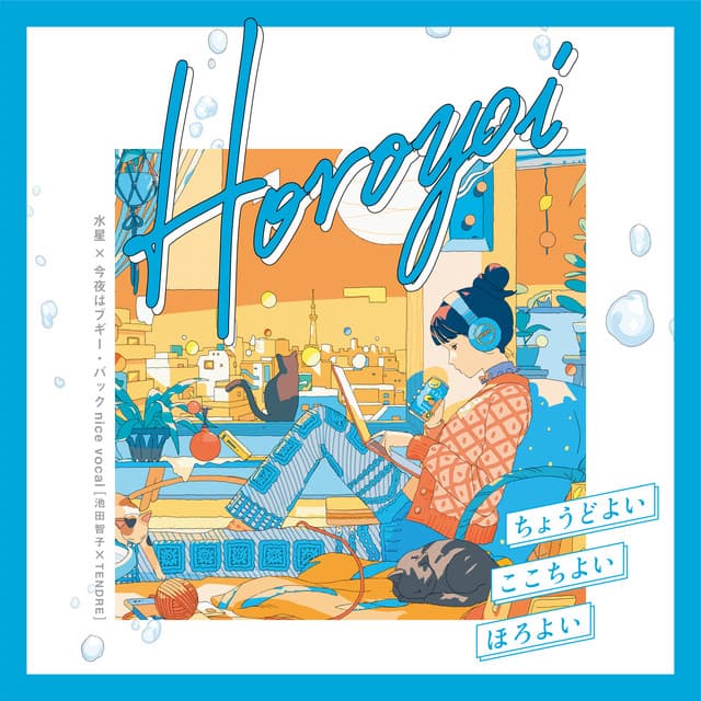 Tomoko Ikeda × TENDRE