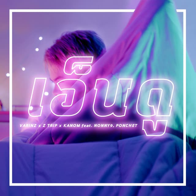 VARINZ x Z TRIP x KANOM feat. NONNY9