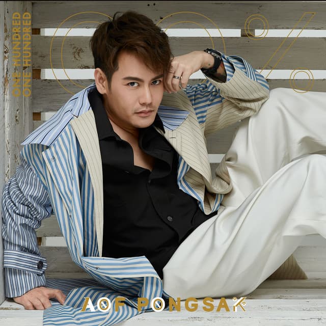 ไม่รักก็บอก ไม่ใช่นอกใจ