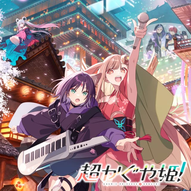 ray - 超かぐや姫! Version