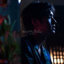 หลอกกันทั้งนั้น (Fake News) - From "แปลรักฉันด้วยใจเธอ Part 2"